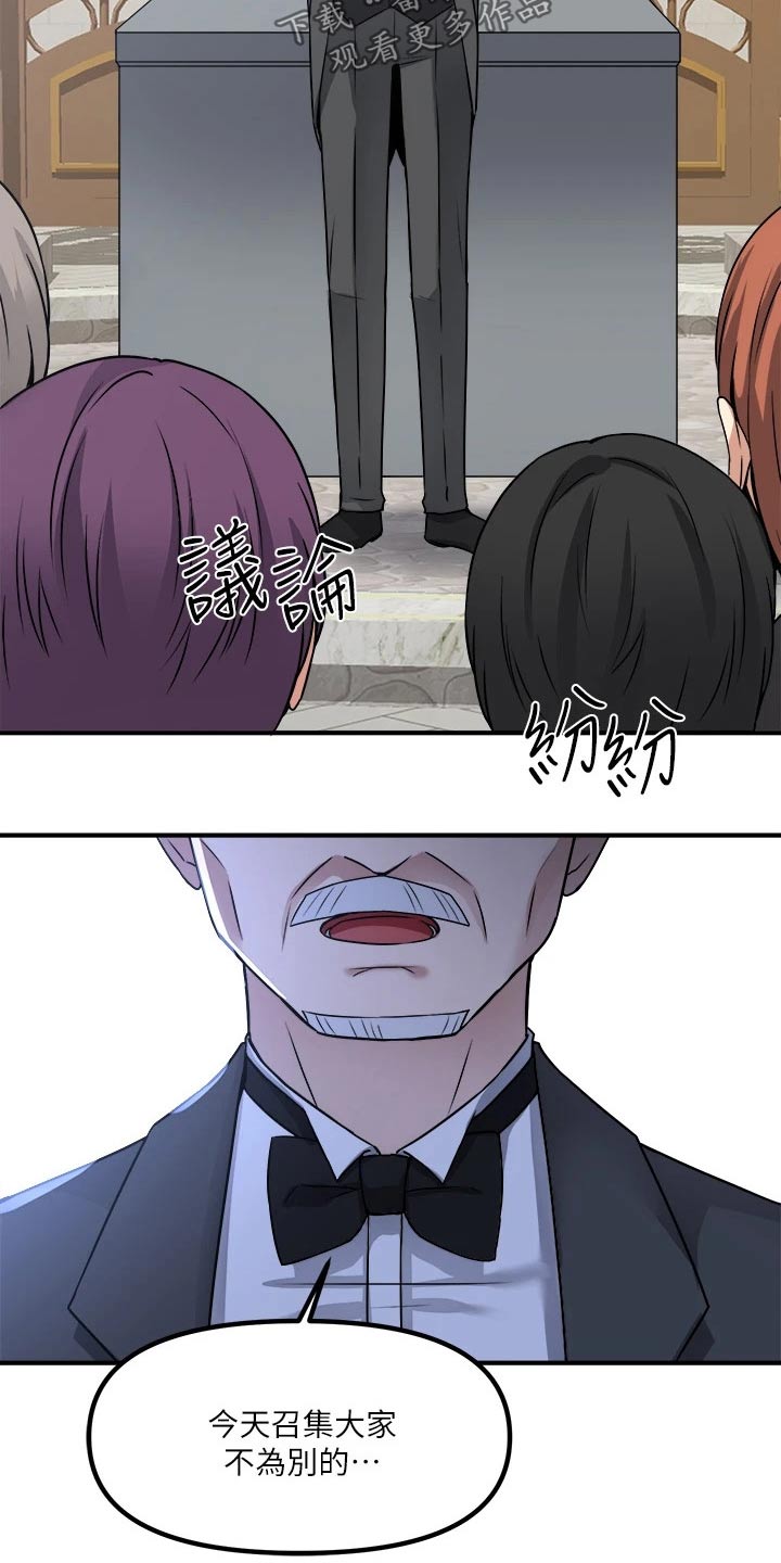 精灵妹抖漫画,第49章：道具的力量1图