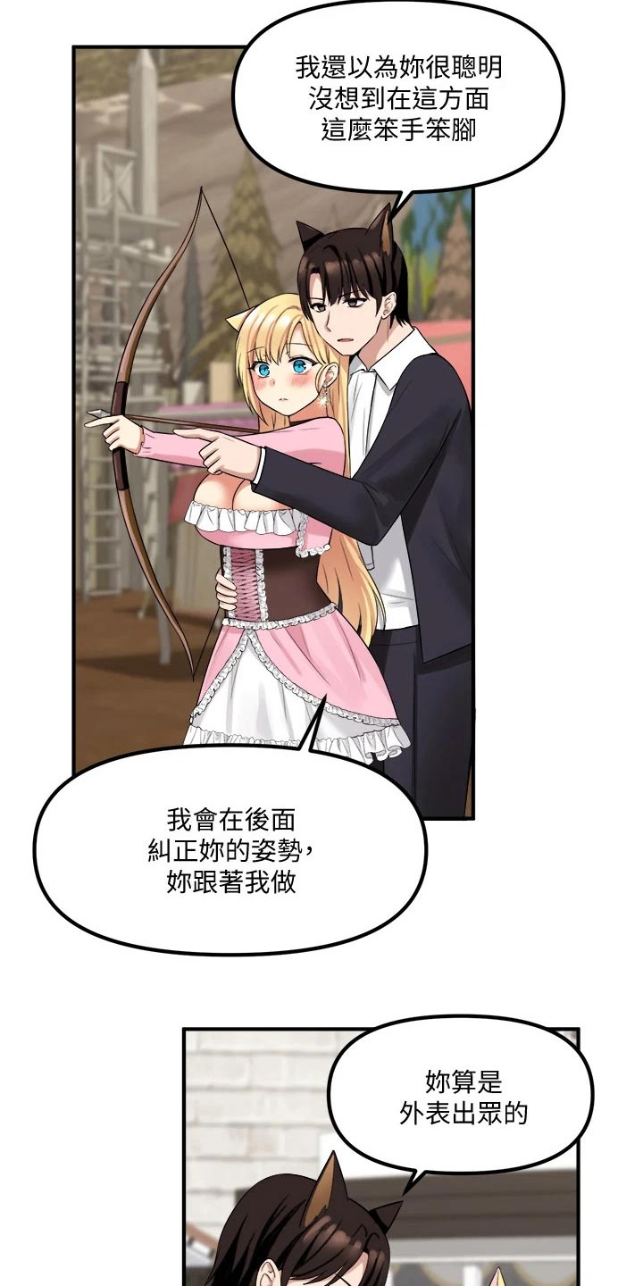 抖音精灵的妹妹漫画,第35章：碰巧1图