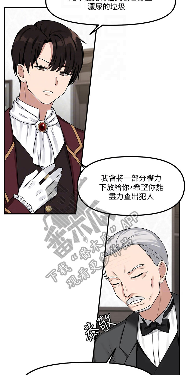 抖音精灵的妹妹漫画,第16章：贵客5图