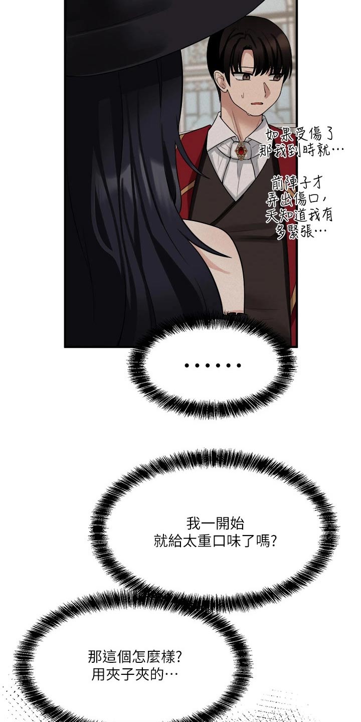 抖音精灵的妹妹漫画,第46章：道具4图