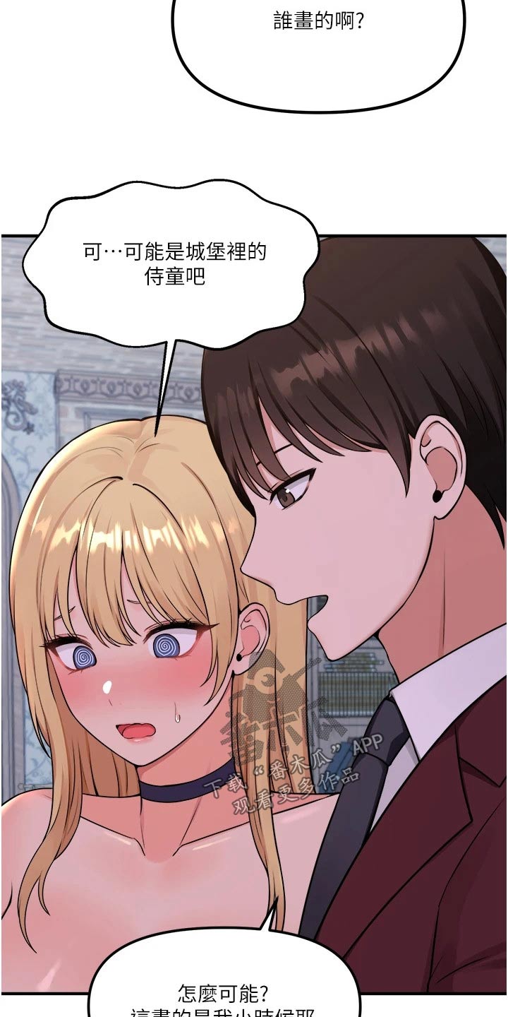 精灵妹子动画推荐漫画,第80章：书籍1图