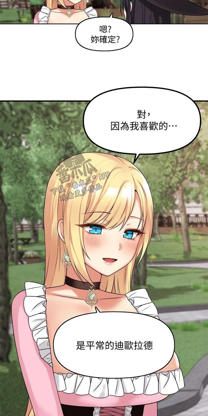 抖音精灵的妹妹漫画,第35章：碰巧4图