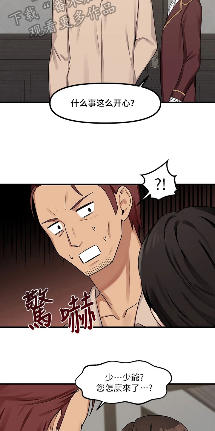 精灵妹抖漫画,第14章：求助1图