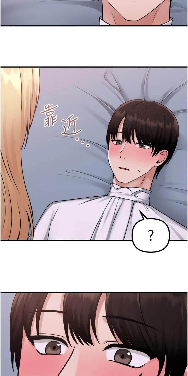 精灵妹抖漫画,第71章：同样的方式2图