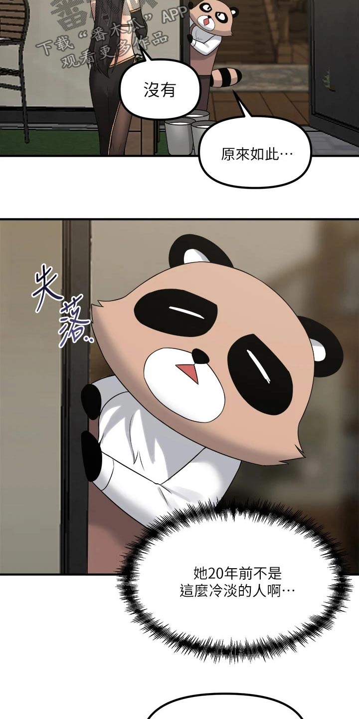 精灵妹抖漫画,第39章：强大魔法2图