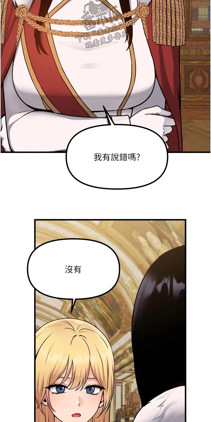 精灵妹抖漫画,第103章：帮助3图