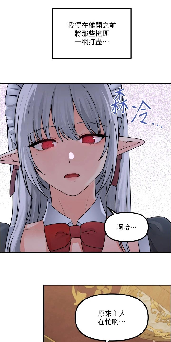 精灵妹抖漫画,第73章：小小错误3图