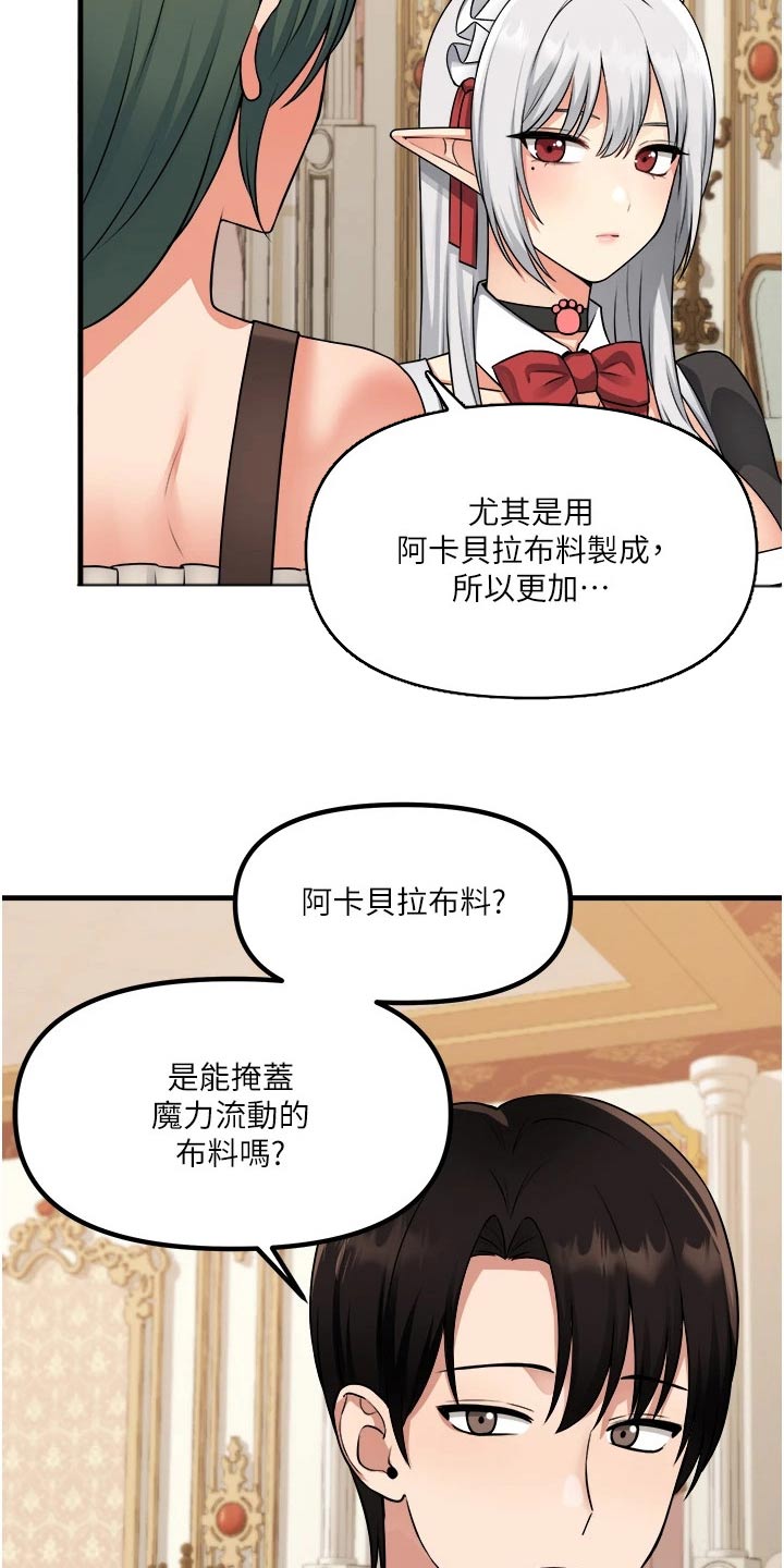 精灵宝可梦xy漫画,第97章：首饰3图