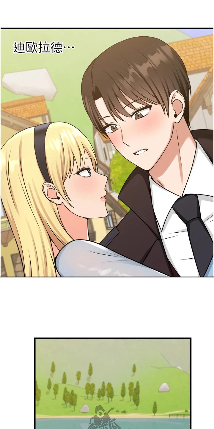 精灵妹子可爱图片漫画,第106章：说谎3图