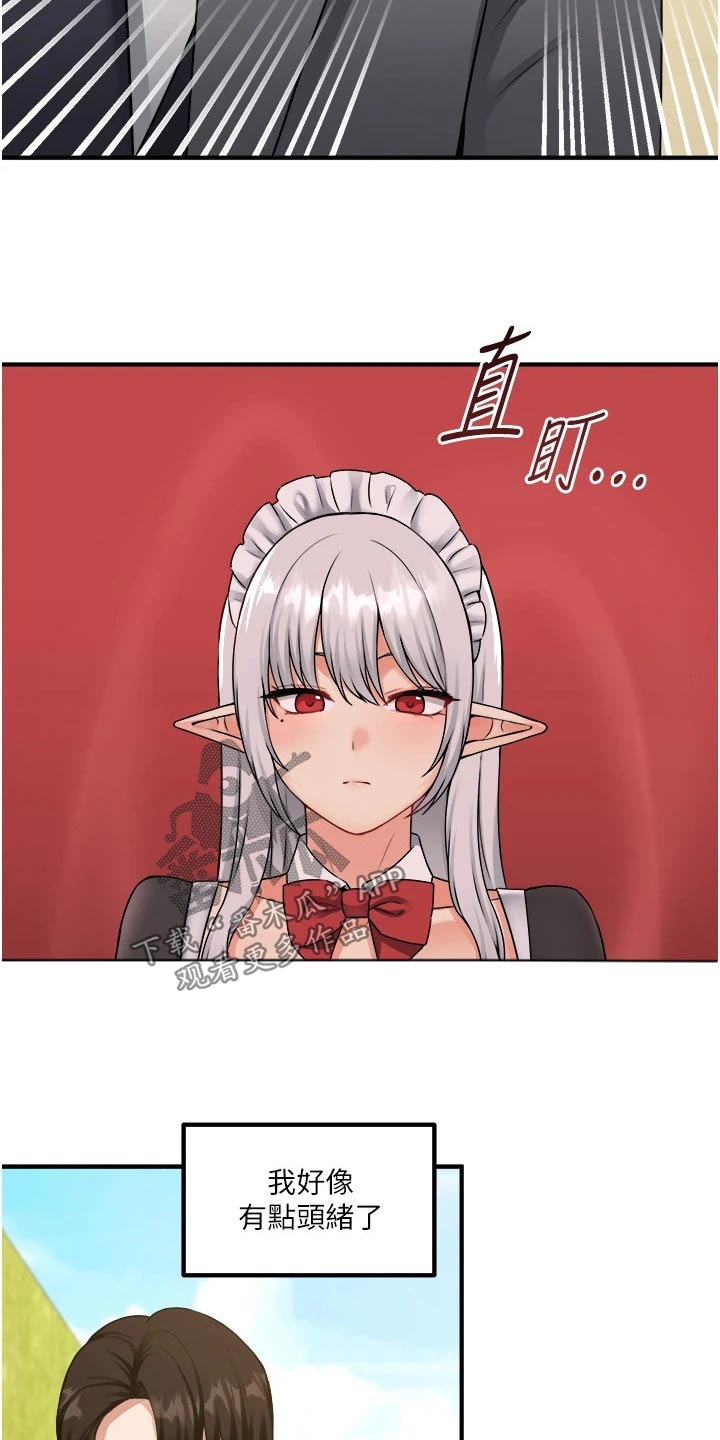 精灵妹子可爱图片漫画,第74章：自首3图