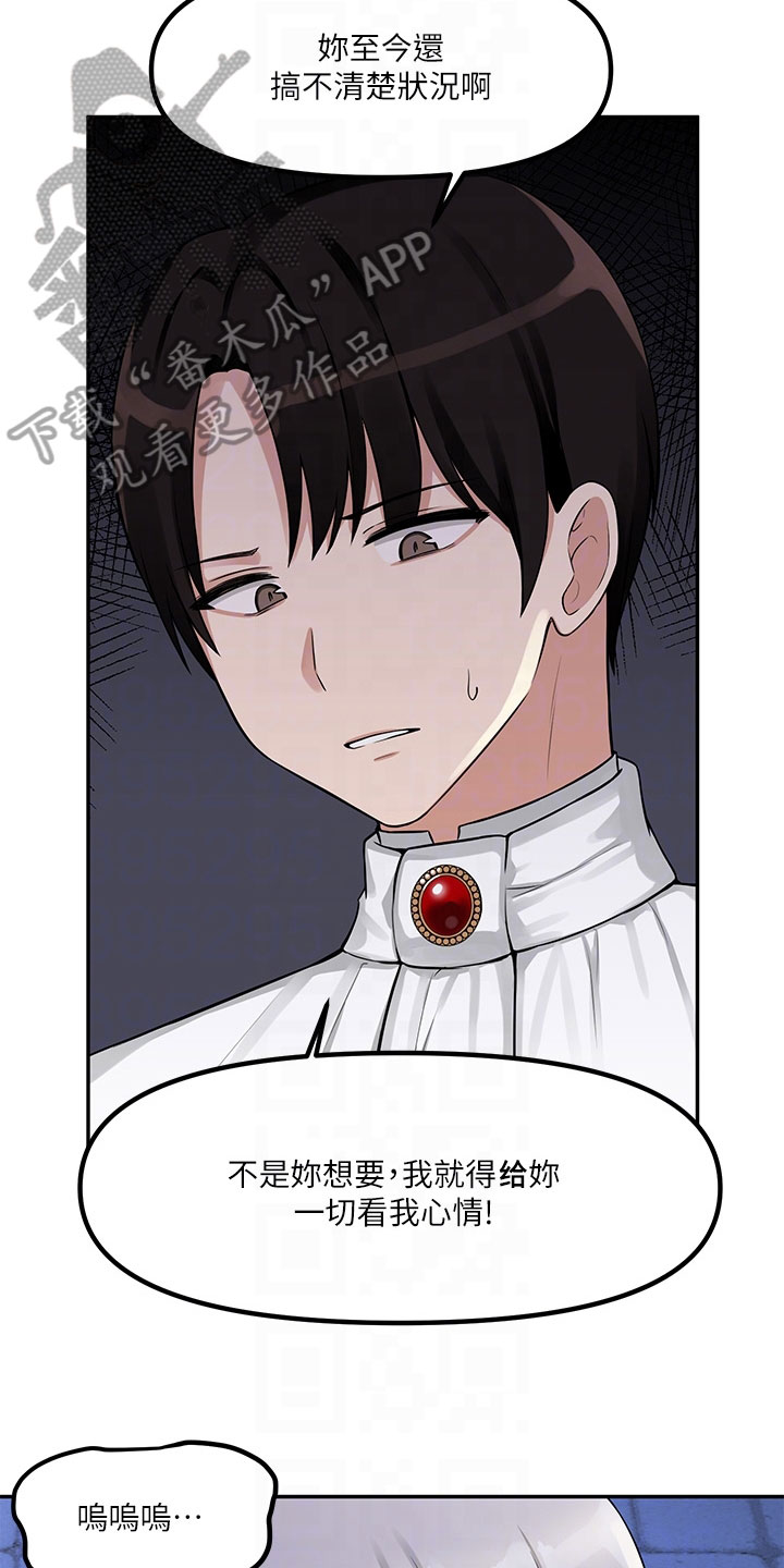 精灵宝可梦xy漫画,第8章：说人话4图