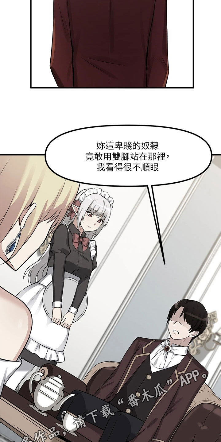 精灵妹子可爱图片漫画,第21章：指责1图
