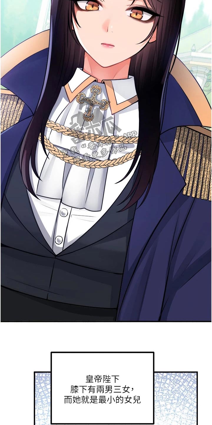 抖音精灵的妹妹漫画,第87章：书信4图