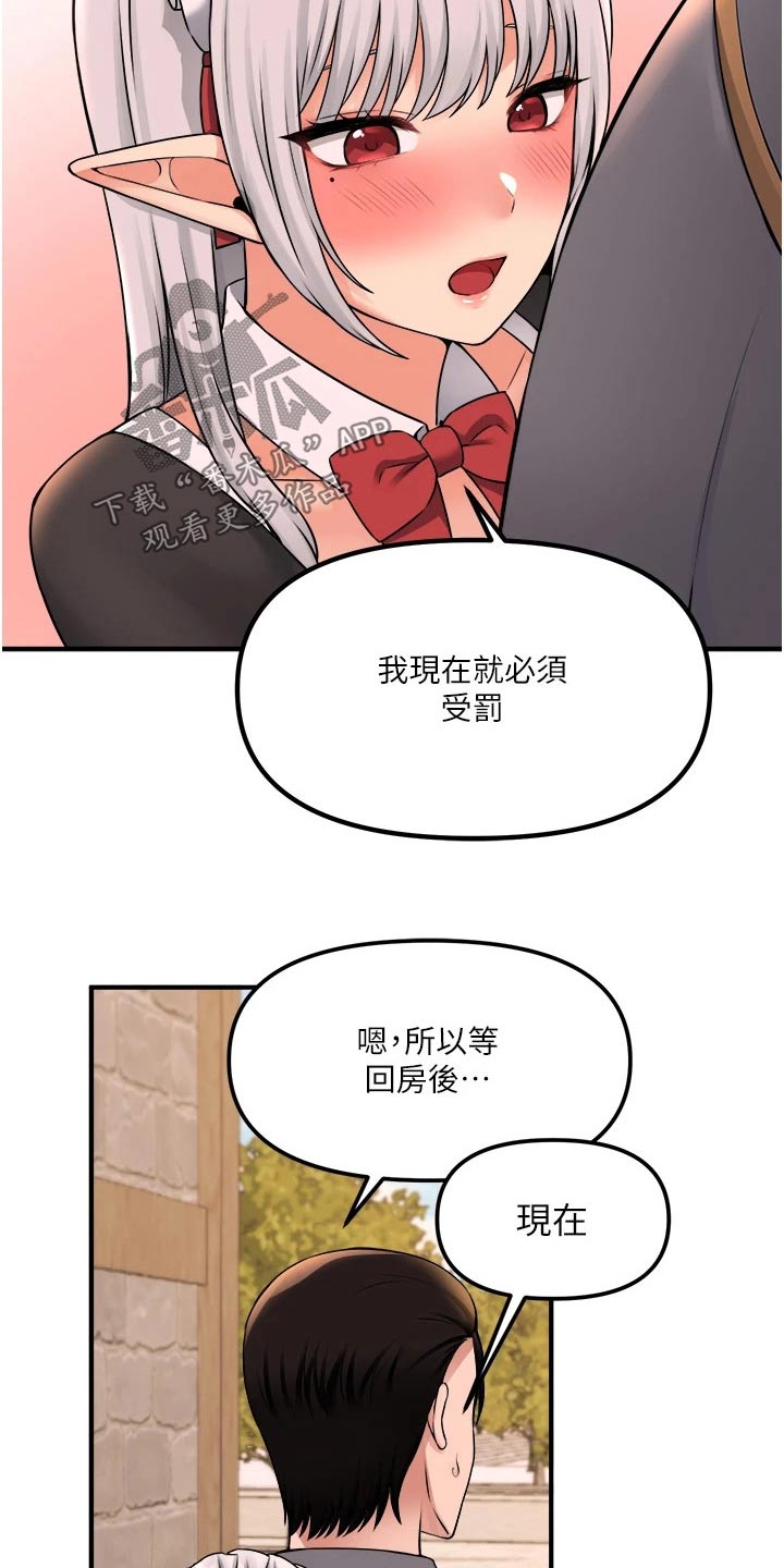 精灵妹抖漫画,第75章：惩罚4图