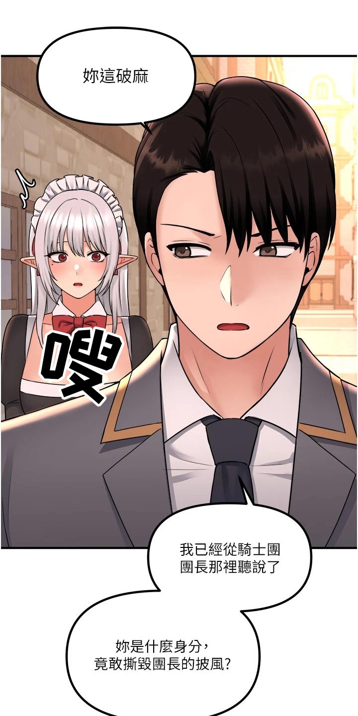 精灵妹抖漫画,第75章：惩罚4图