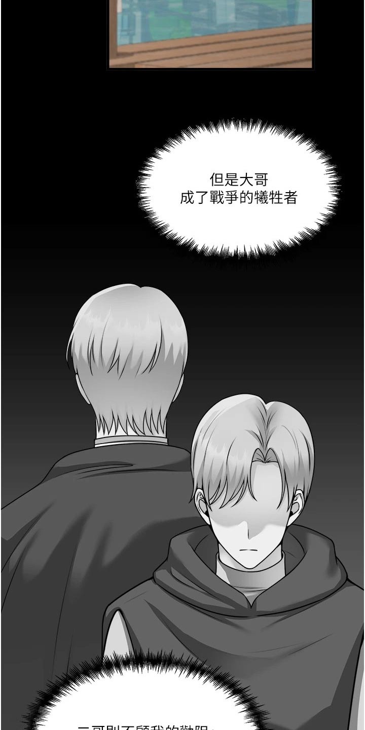 精灵妹子可爱图片漫画,第106章：说谎5图