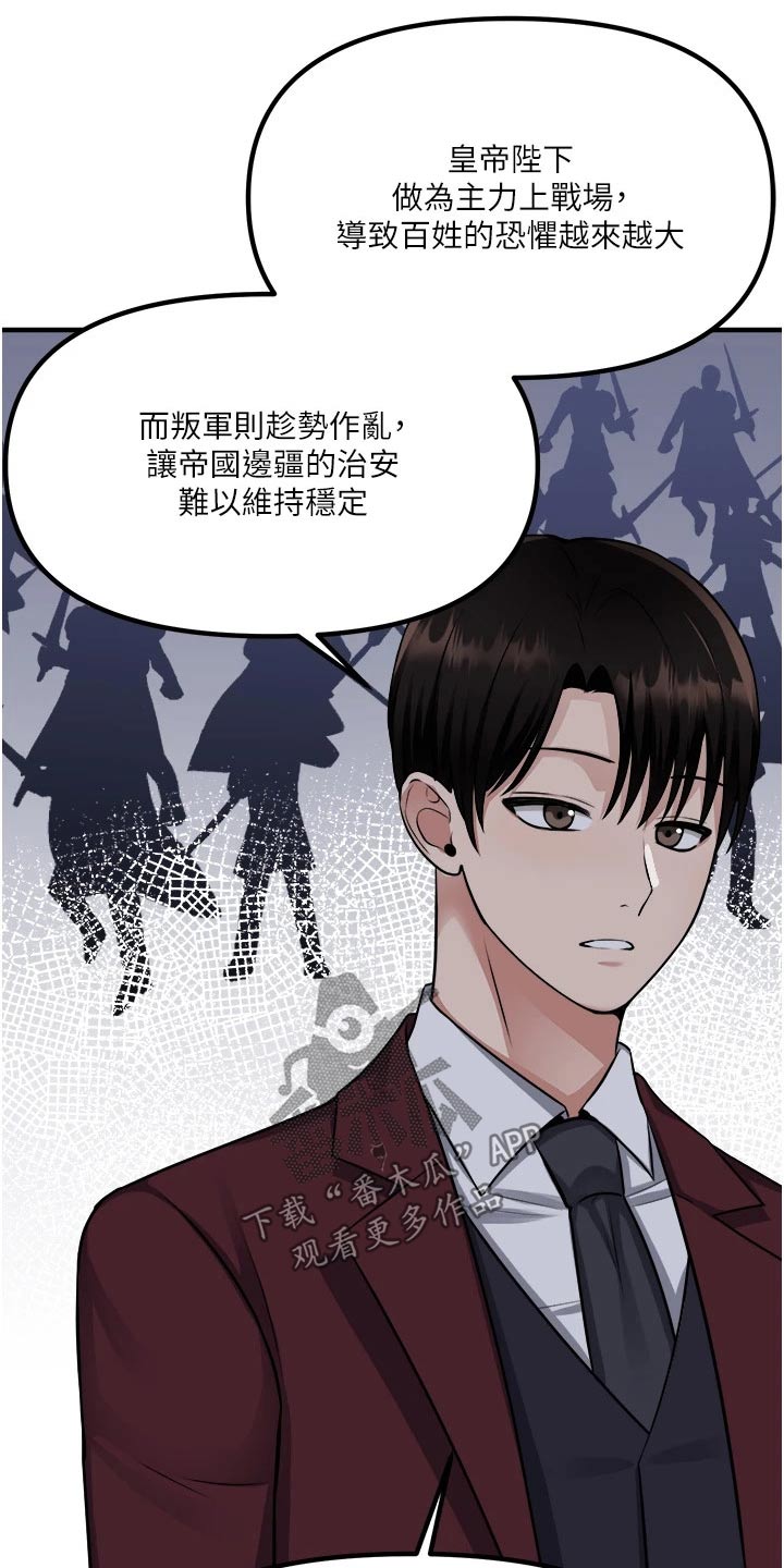 精灵宝可梦xy漫画,第92章：不行5图