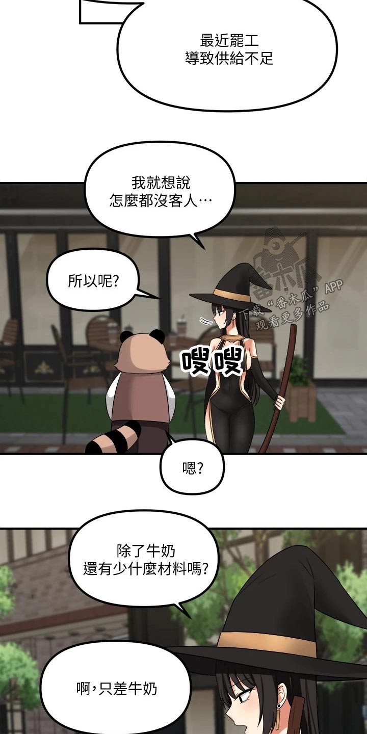 精灵宝可梦xy漫画,第37章：化身1图