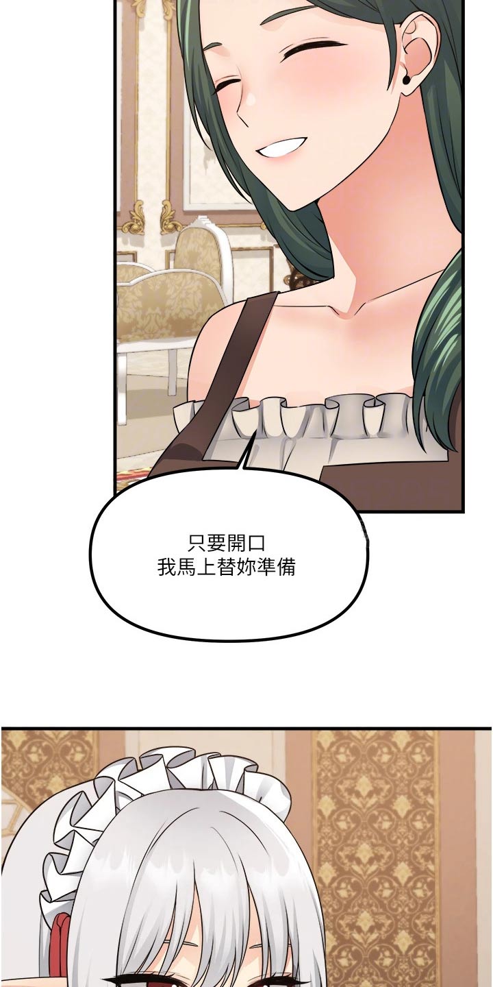 精灵妹抖漫画,第97章：首饰5图