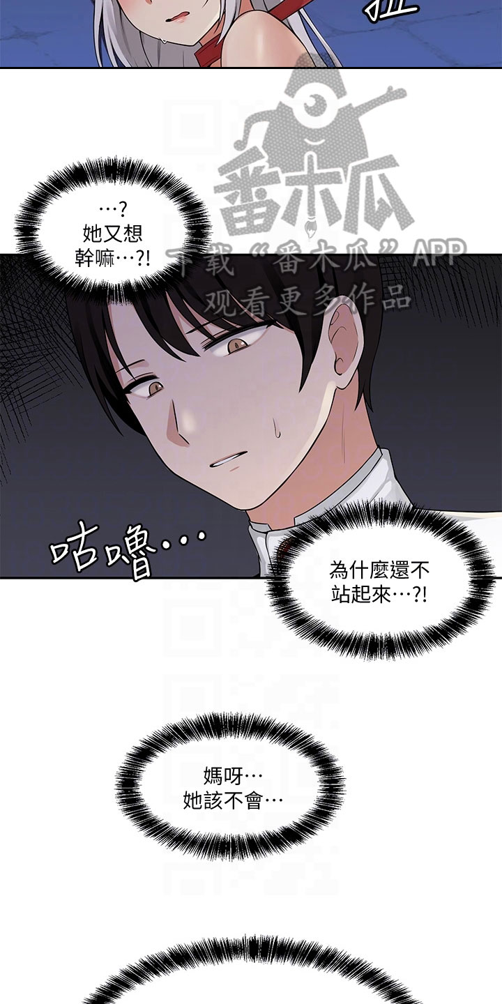 精灵宝可梦xy漫画,第8章：说人话1图