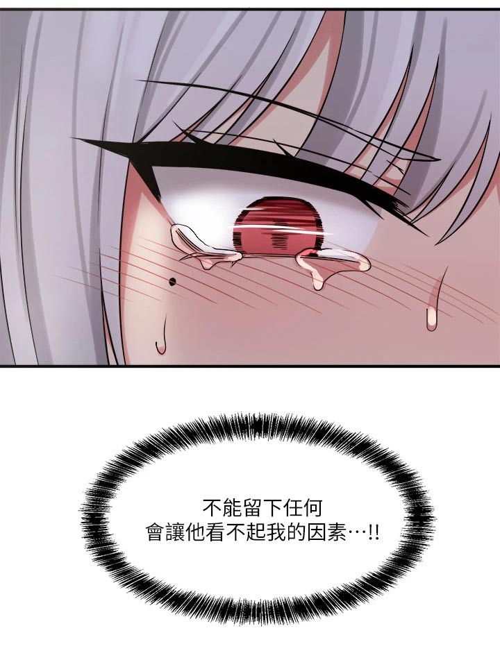 抖音精灵的妹妹漫画,第46章：道具4图