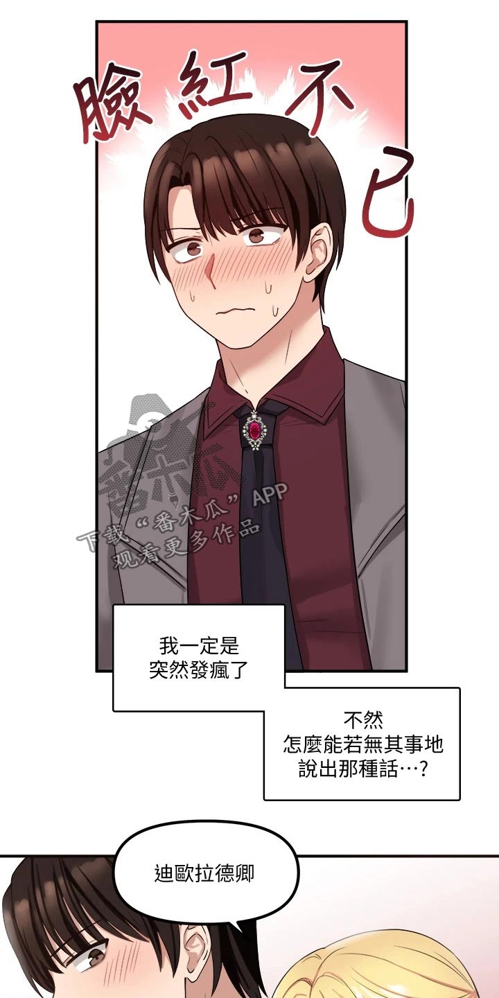 精灵宝可梦xy漫画,第41章：怒气1图