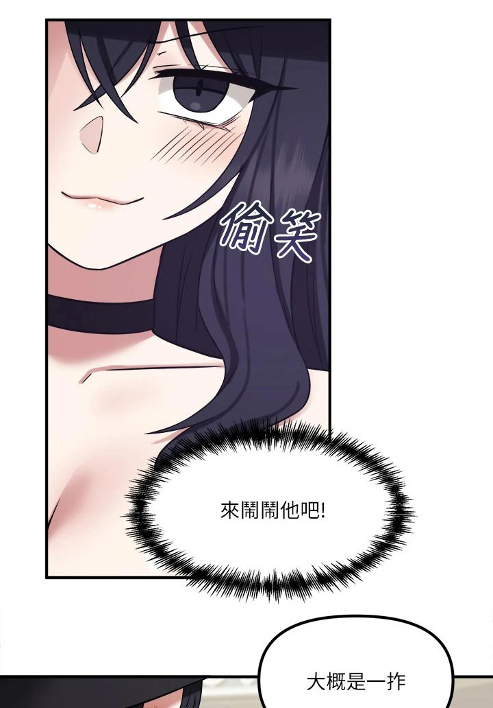 抖音精灵的妹妹漫画,第44章：特效药1图