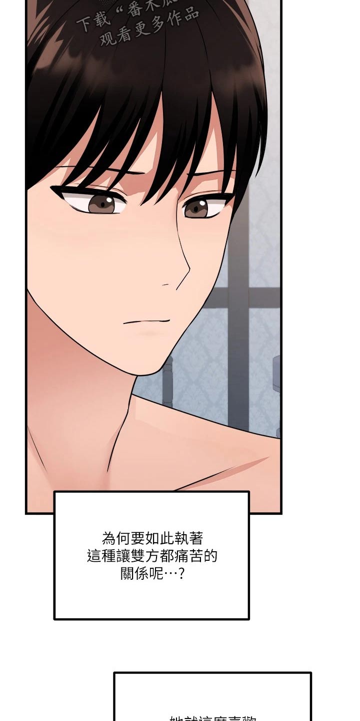 精灵姐妹漫画,第99章：叛乱4图