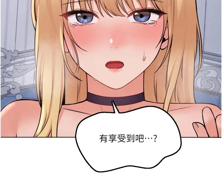 抖音精灵的妹妹漫画,第72章：你先主动1图