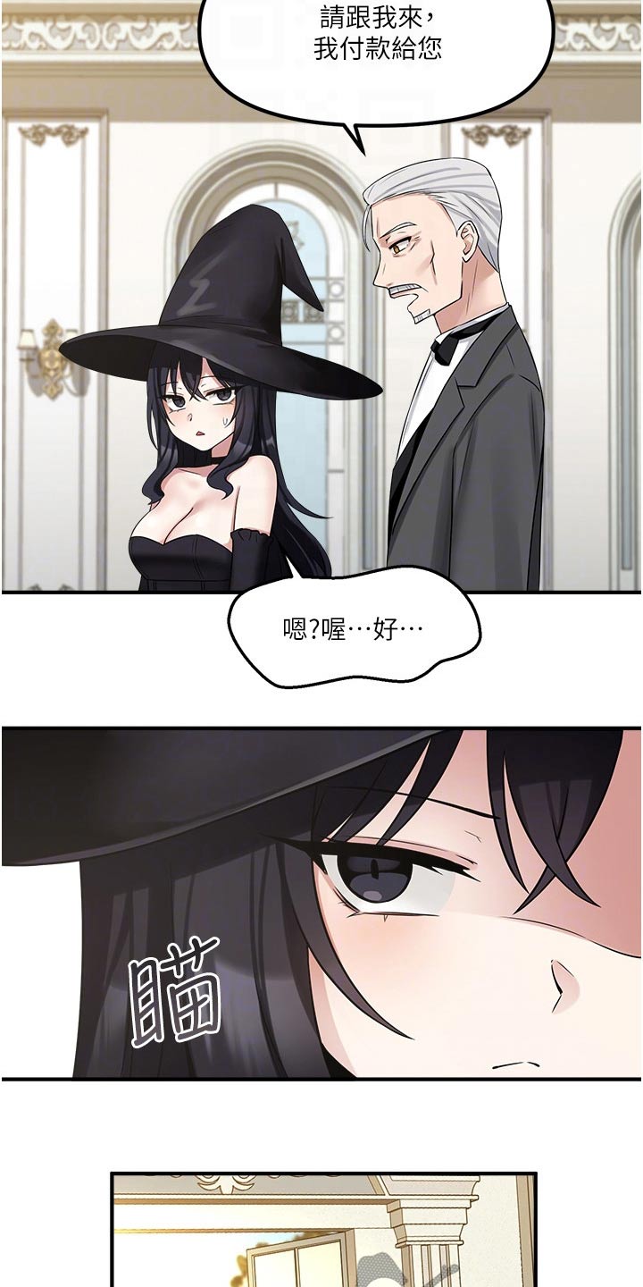 精灵宝可梦xy漫画,第44章：特效药3图