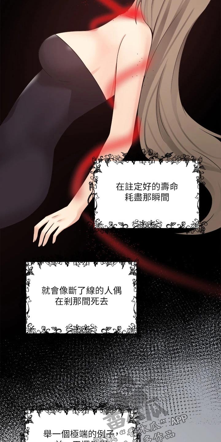 抖音精灵的妹妹漫画,第40章：布丁3图