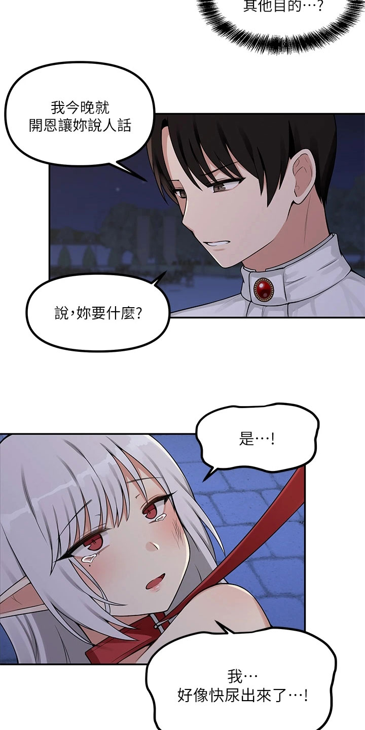 精灵宝可梦xy漫画,第8章：说人话1图