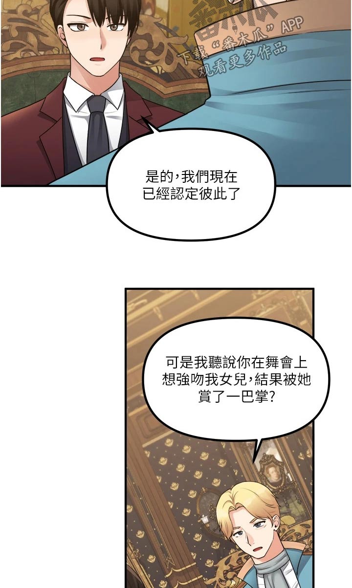 精灵妹抖漫画,第78章：戒指3图