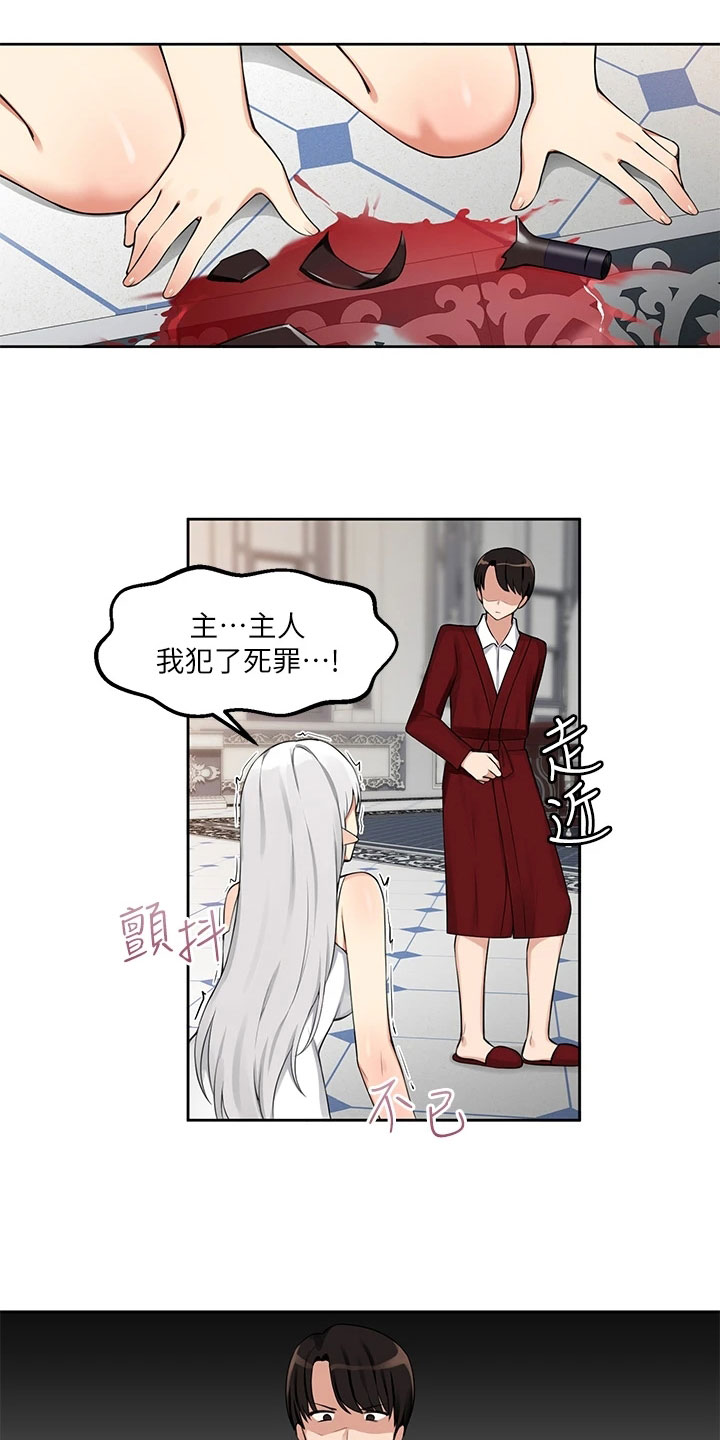 精灵妹抖漫画,第3章：危机3图