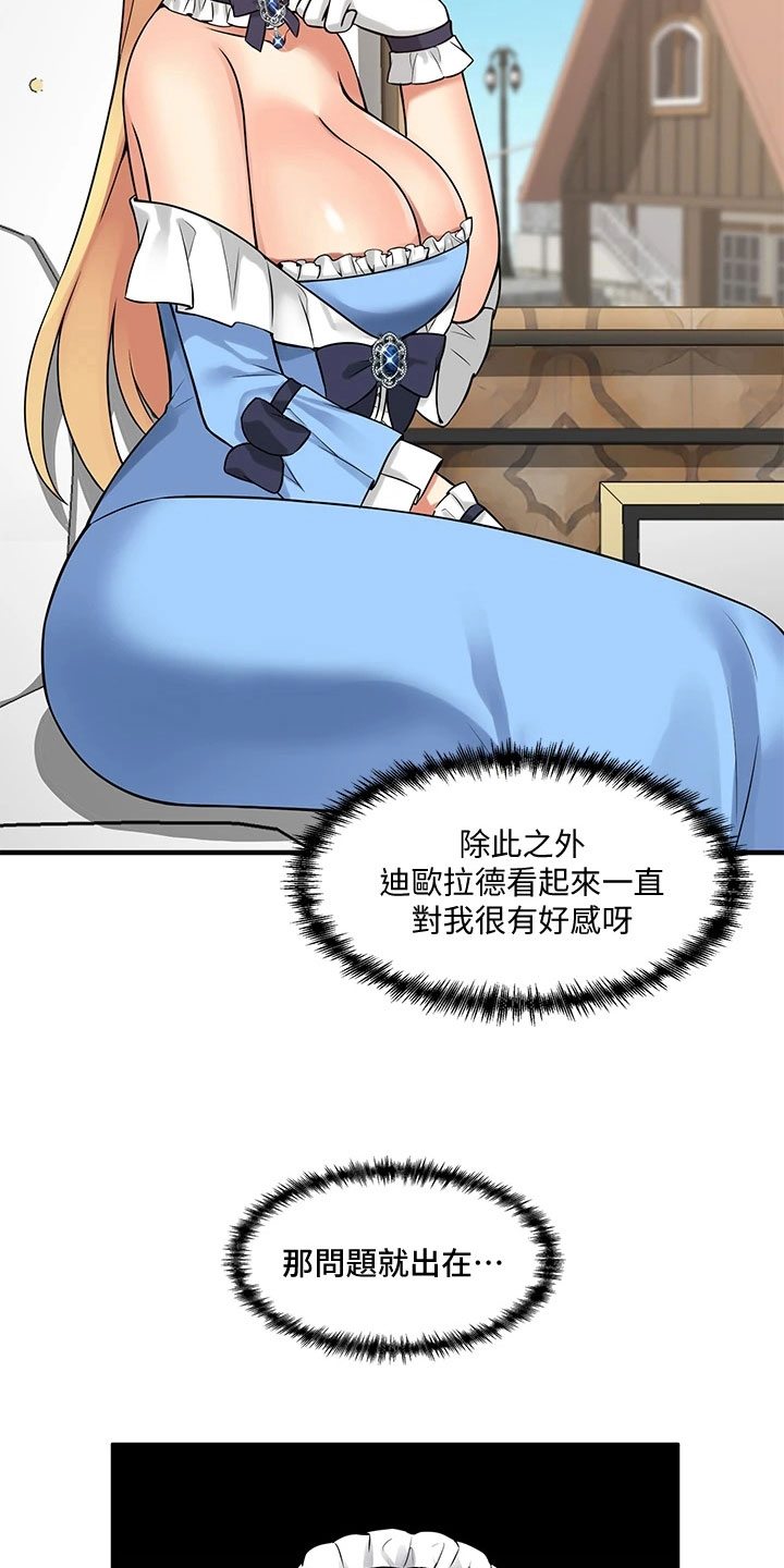 精灵宝可梦xy漫画,第22章：信件4图