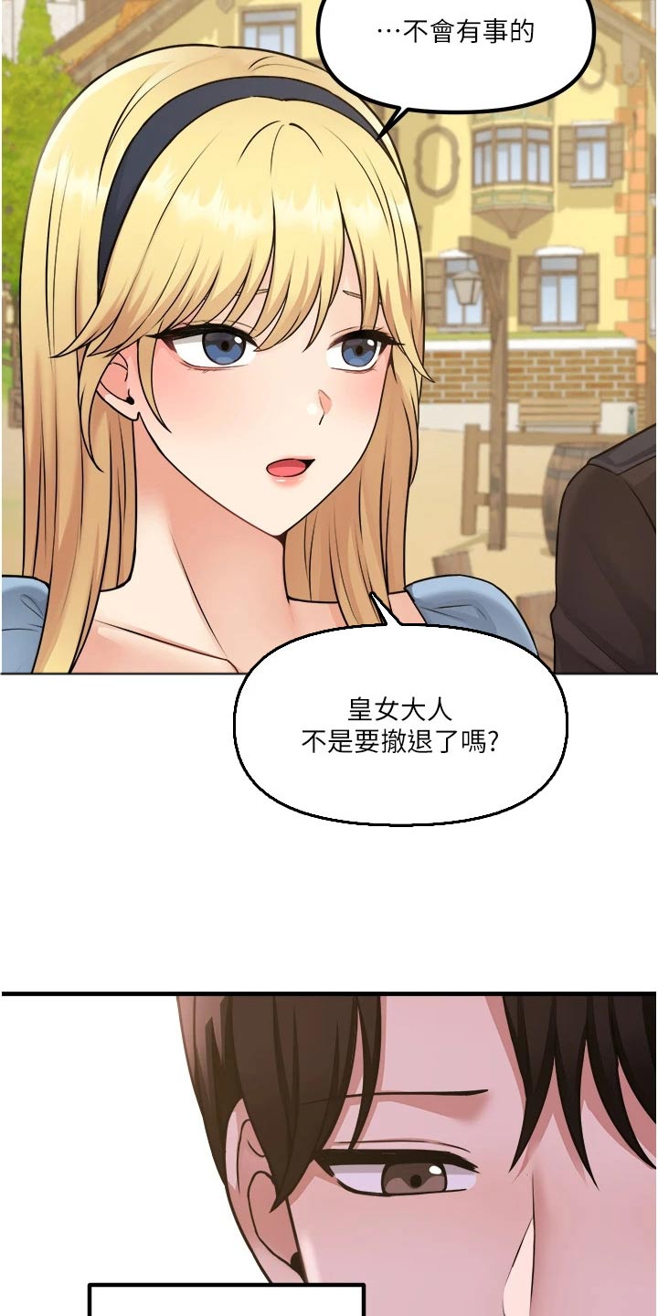 精灵妹抖漫画,第105章：聊天4图
