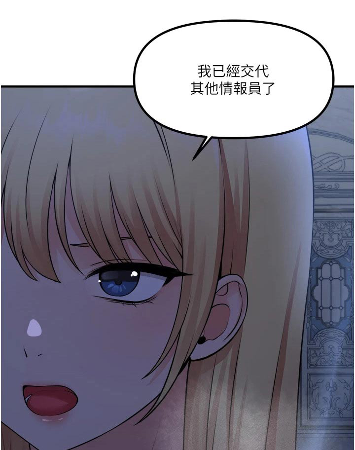 精灵妹抖漫画,第85章：大声说出1图