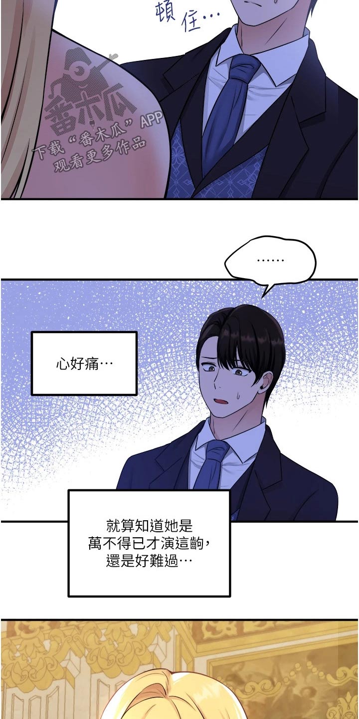 精灵宝可梦xy漫画,第66章：对话3图