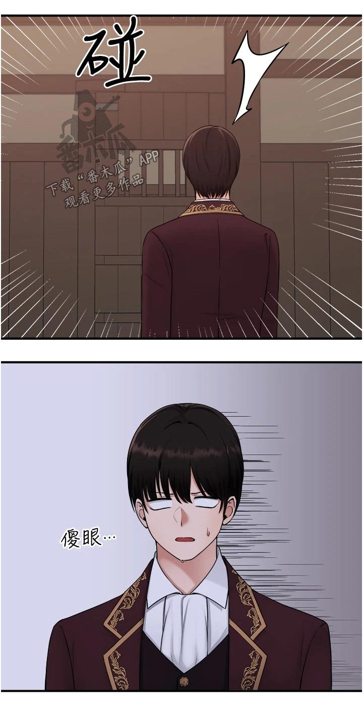 抖音精灵的妹妹漫画,第60章：限制3图