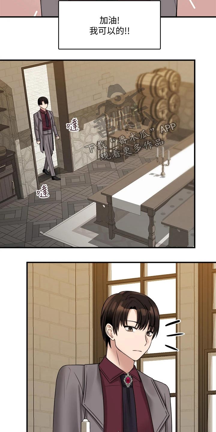 精灵宝可梦xy漫画,第41章：怒气3图