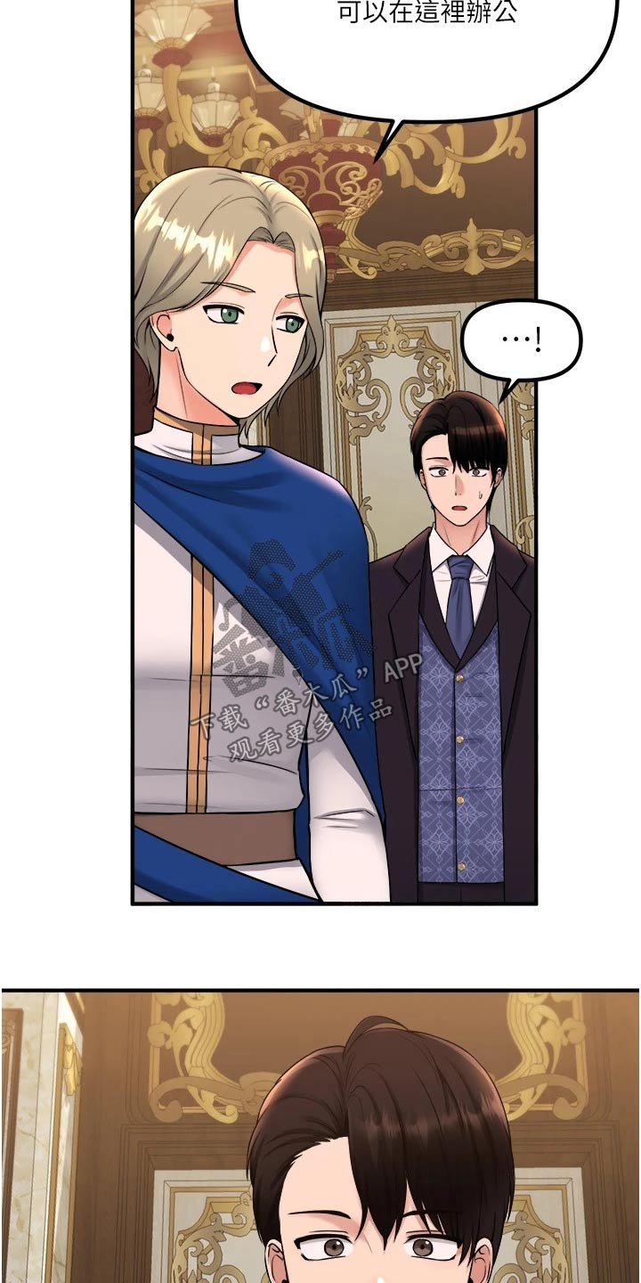 精灵妹抖漫画,第65章：交接3图