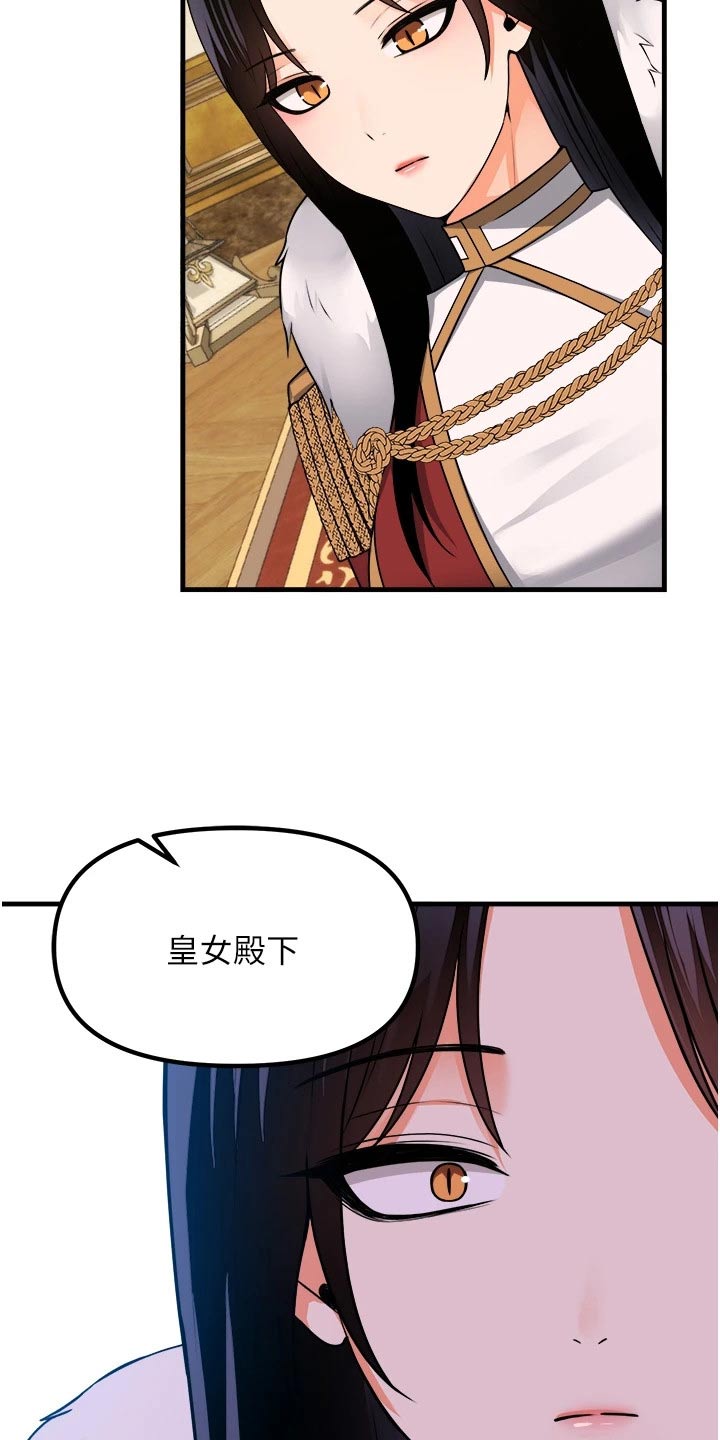 精灵妹抖漫画,第103章：帮助4图