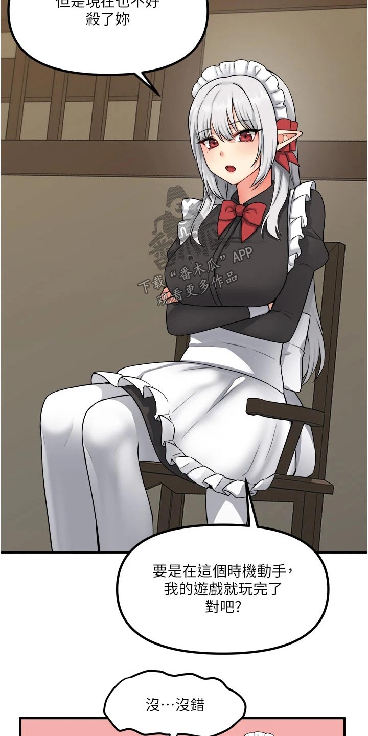 精灵宝可梦xy漫画,第59章：不对劲4图