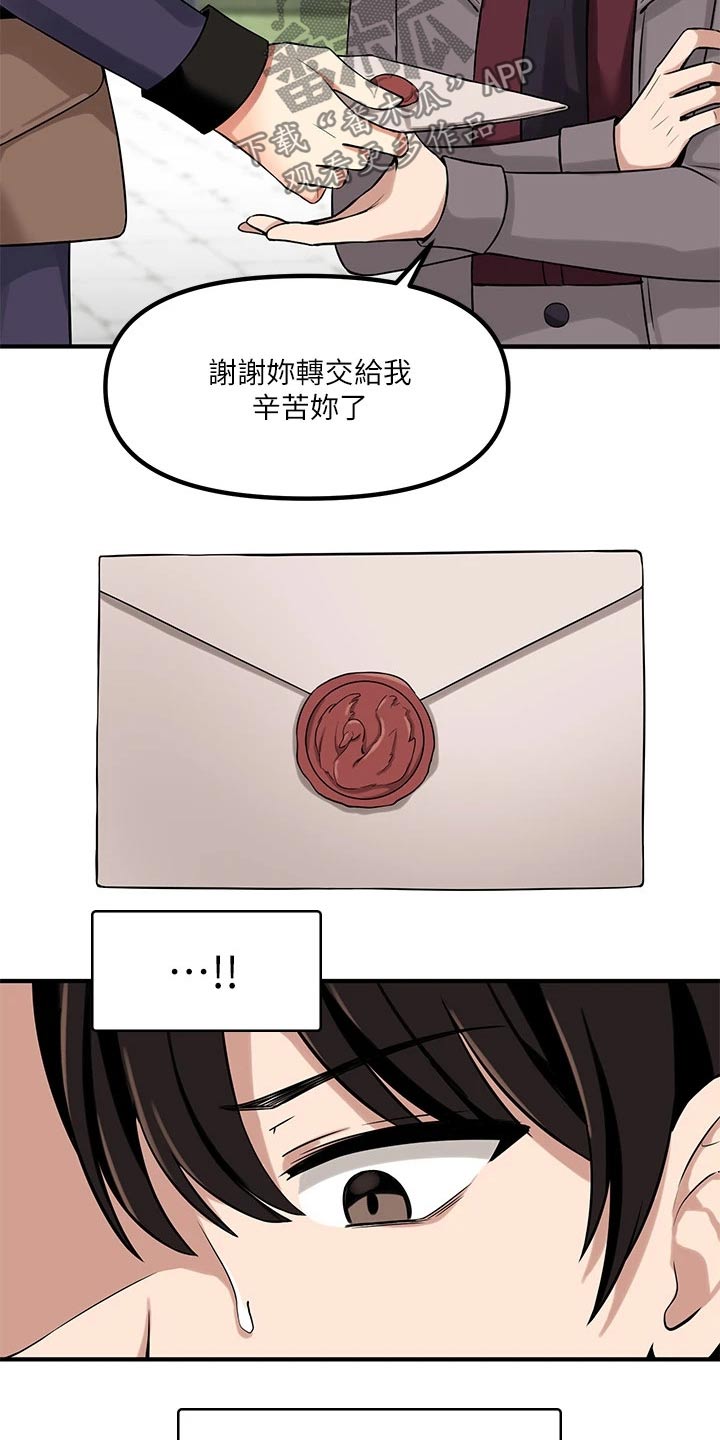 抖音精灵的妹妹漫画,第27章：不对劲3图