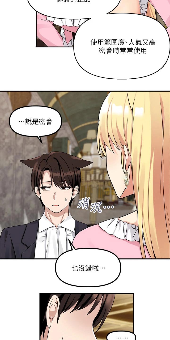 精灵宝可梦xy漫画,第33章：药剂5图