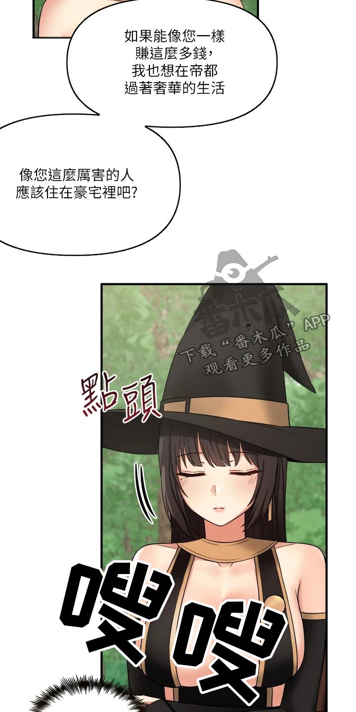 精灵宝可梦xy漫画,第38章：魔女5图