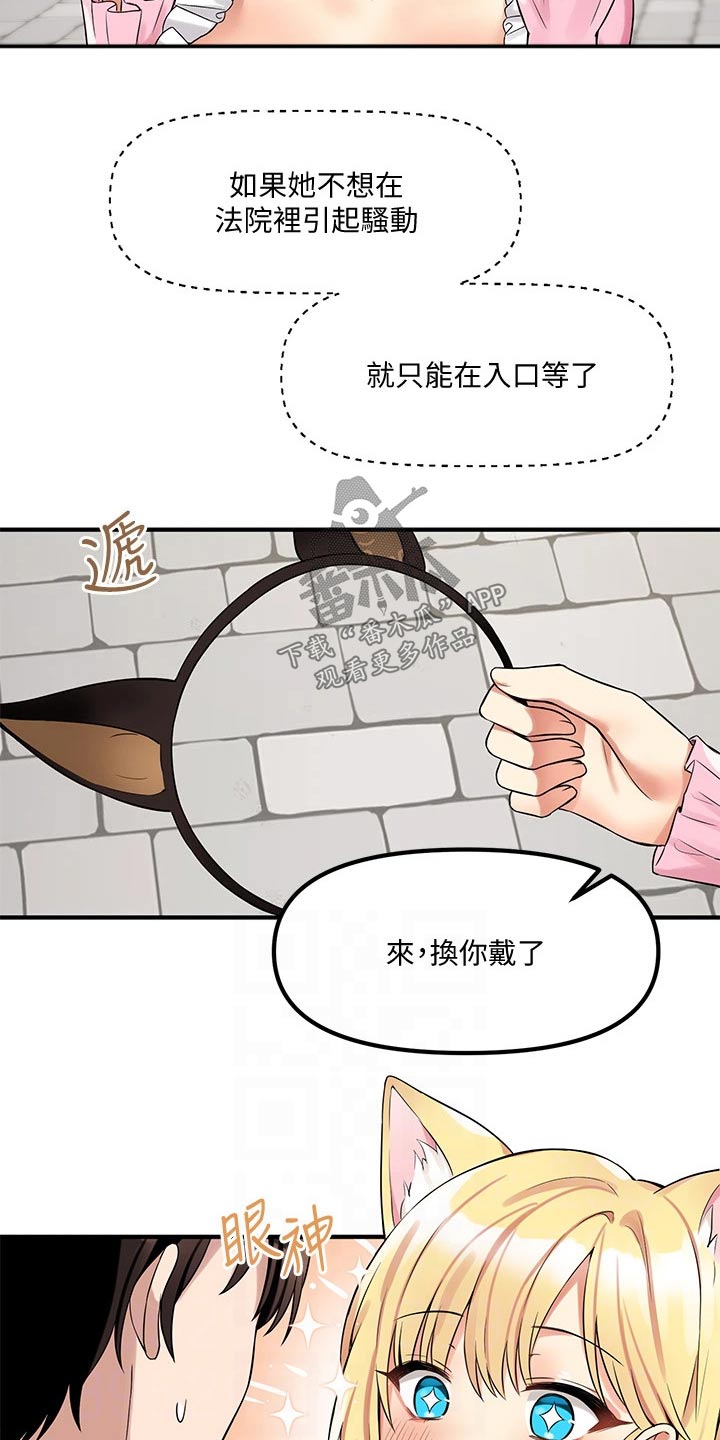 抖音精灵的妹妹漫画,第32章：装饰3图