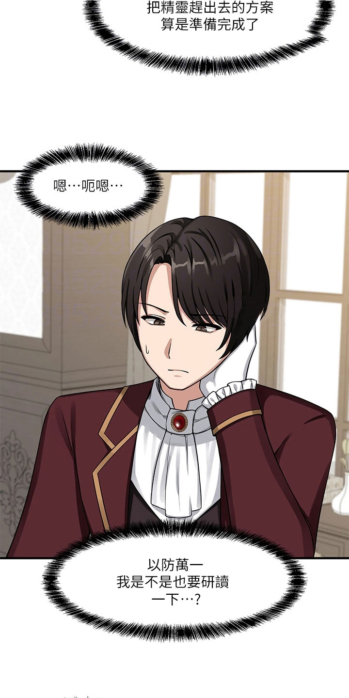 精灵宝可梦xy漫画,第13章：寄信1图