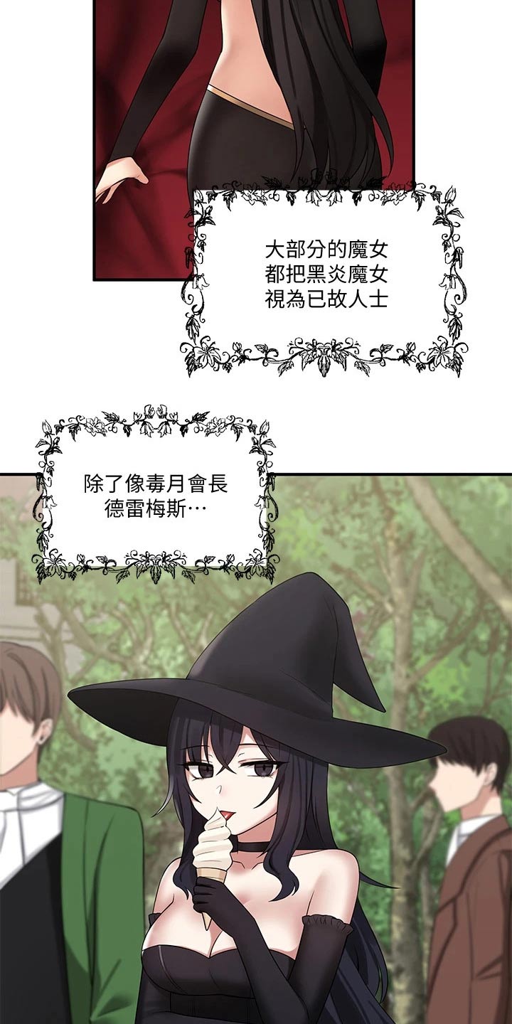 抖音精灵的妹妹漫画,第40章：布丁5图