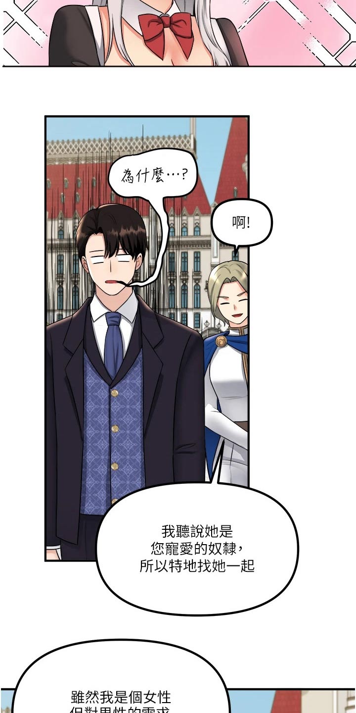 抖音精灵的妹妹漫画,第64章：哑口无言2图